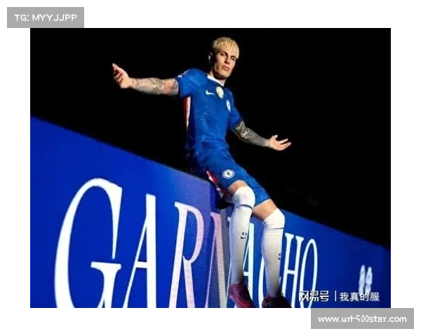 加纳乔训练加练获切尔西认可，适应战术体系成下一步关键